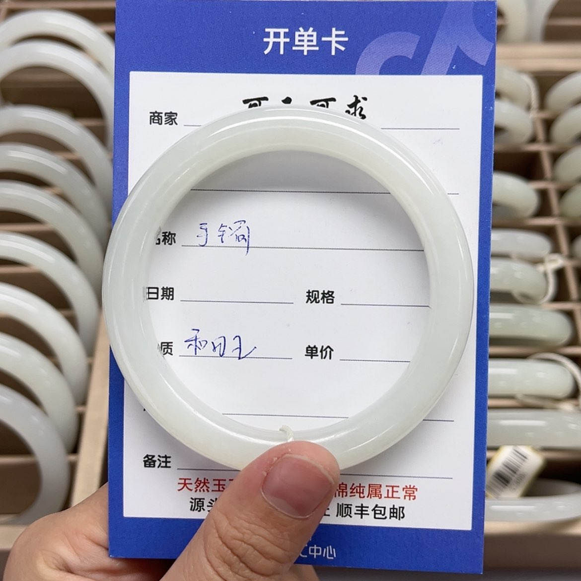 【闪购商品】和田玉手镯未镶嵌梁*