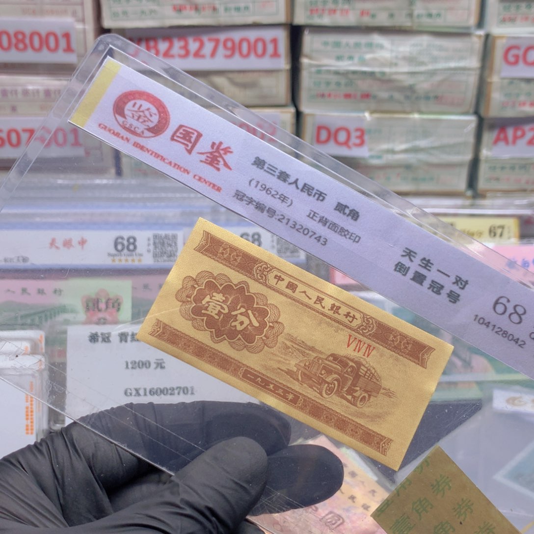 阿龙说钱币精品专场