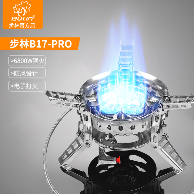 步林B17 PRO 户外炉子便携式防风野外气炉野炊 露营大功率炉具灶