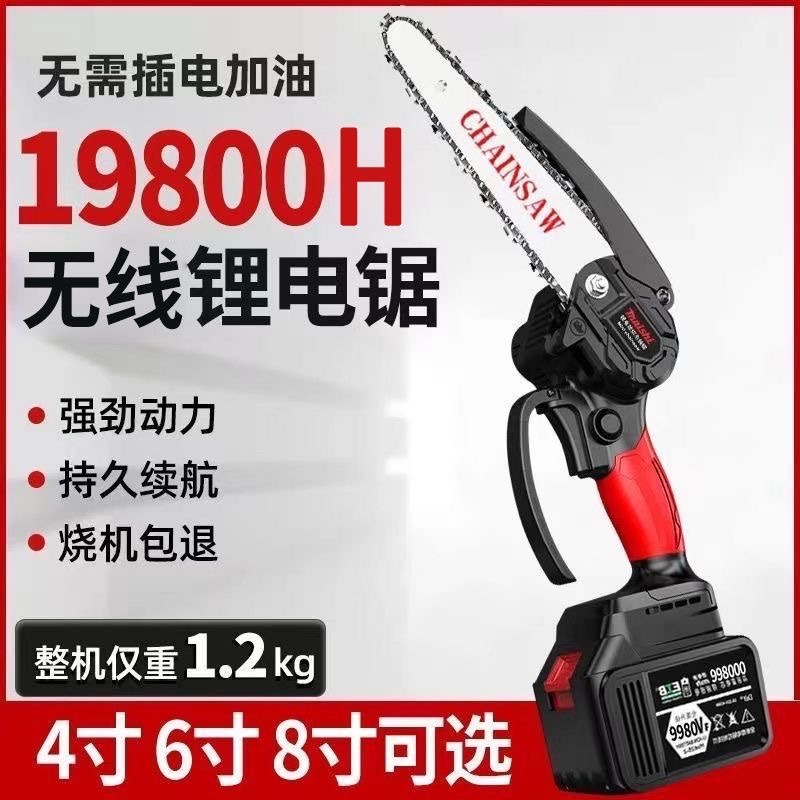 锂电锯充电手提式修枝锯家用户外无线小型单手锯子纯铜电机电链锯