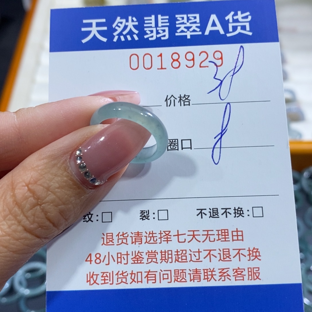 T****翡翠未镶嵌戒指翡翠