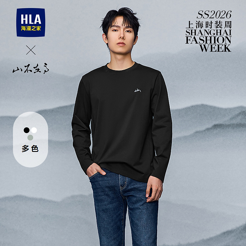【秀场同款】HLA海澜之家长袖T恤男秋25新山不在高圆领打底衫
