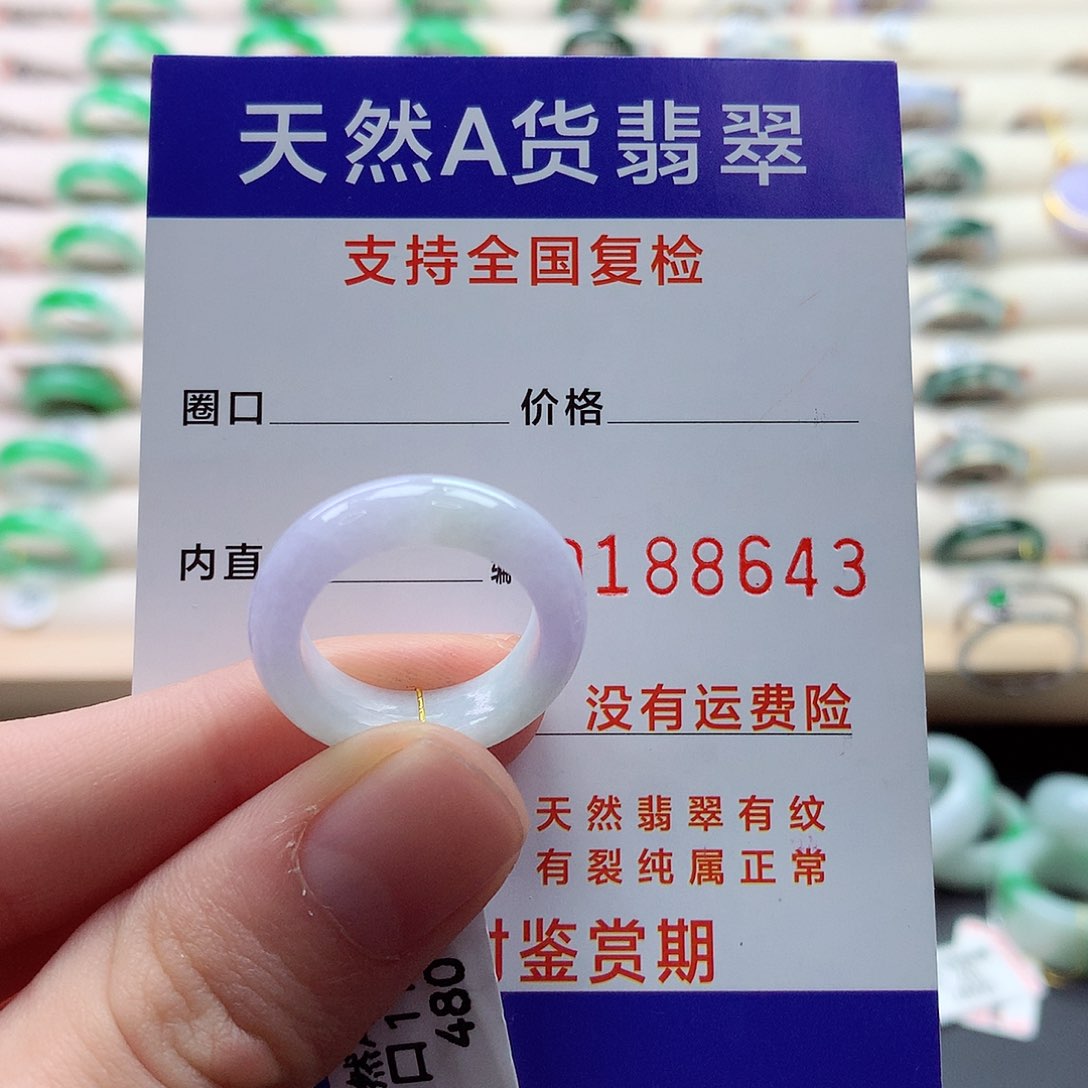 翡翠戒指未镶嵌11号