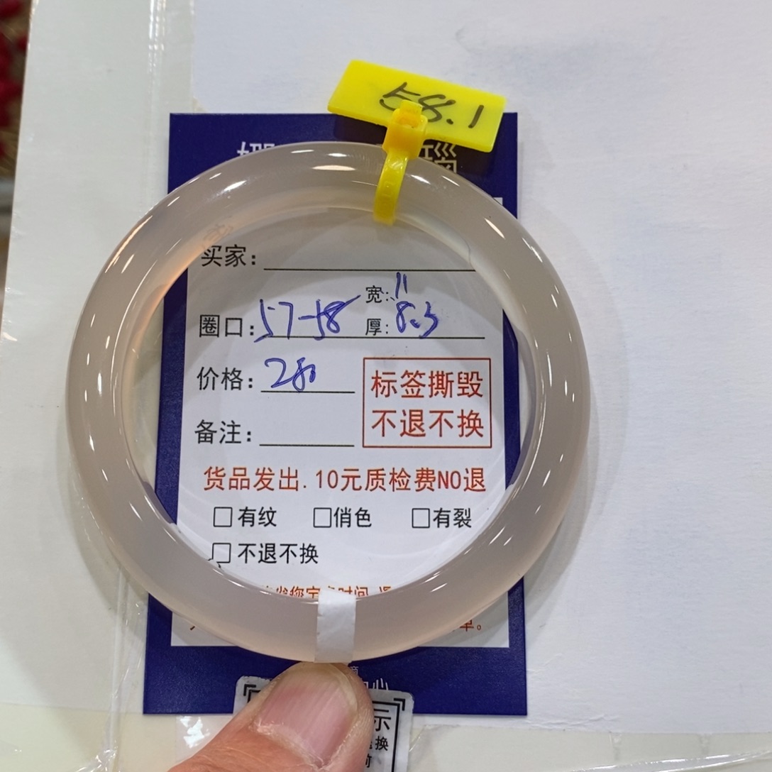 玛瑙/玉髓未镶嵌手镯