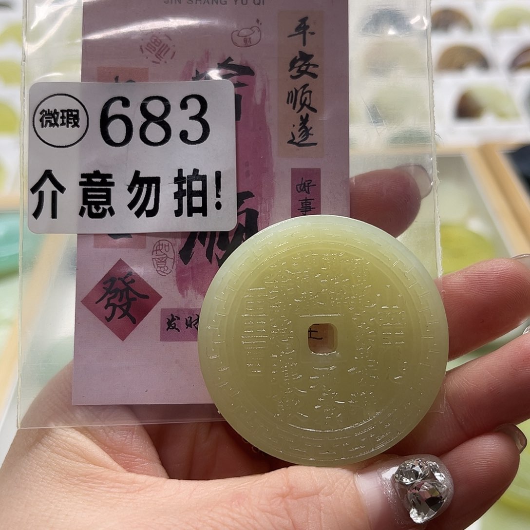 蛇纹石玉挂坠未镶嵌