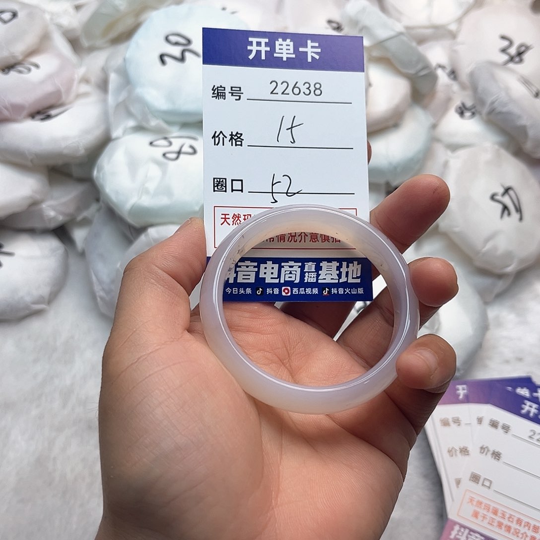 玛瑙/玉髓手镯未镶嵌638