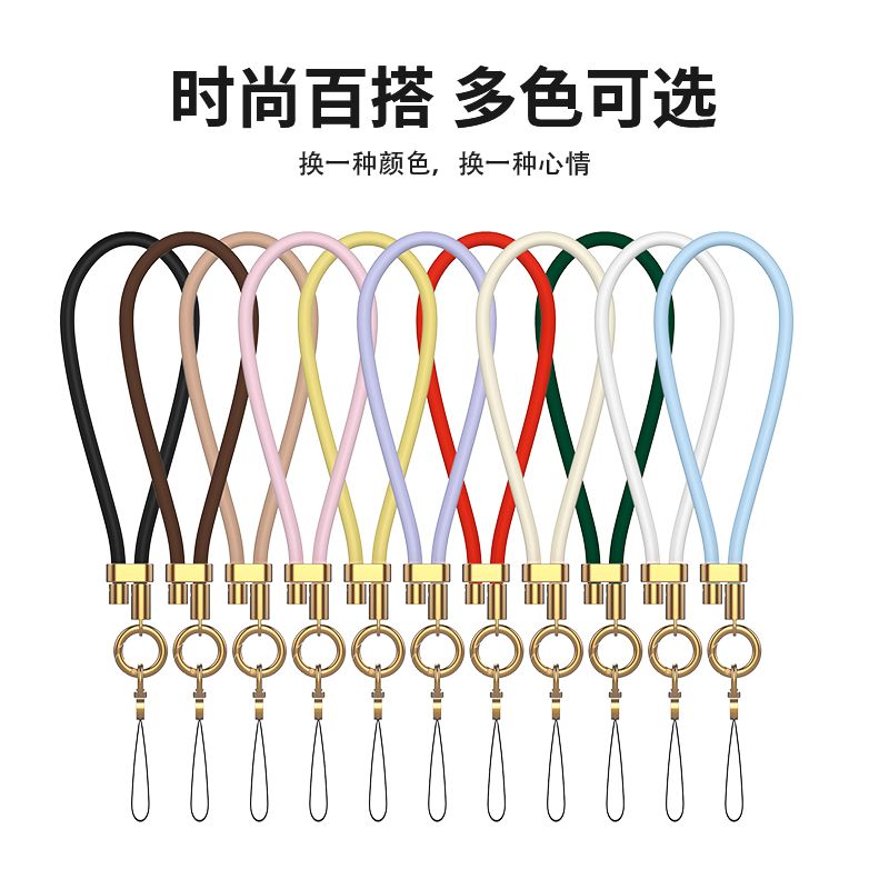 液态硅胶挂绳短绳防丢绳
