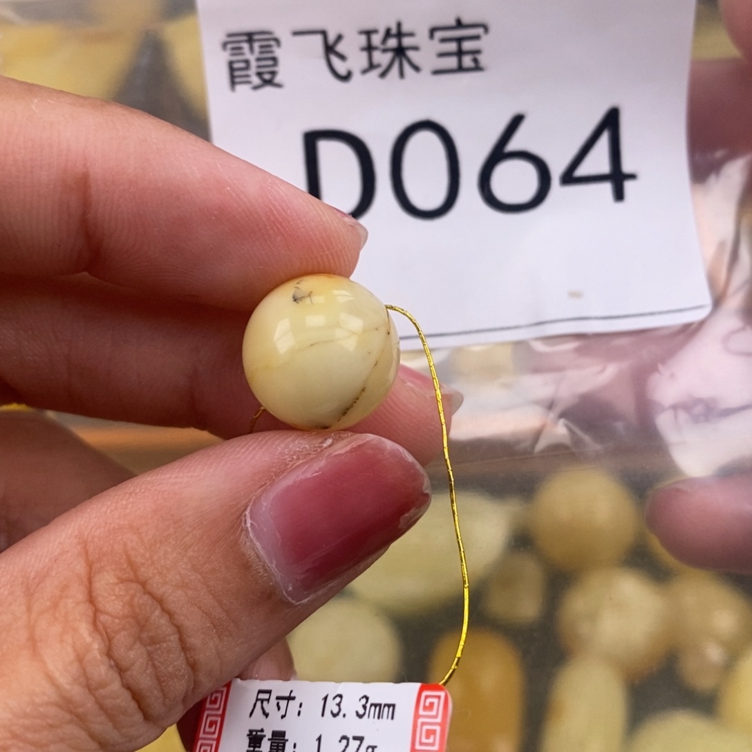 琥珀未镶嵌珠宝奇石13.3