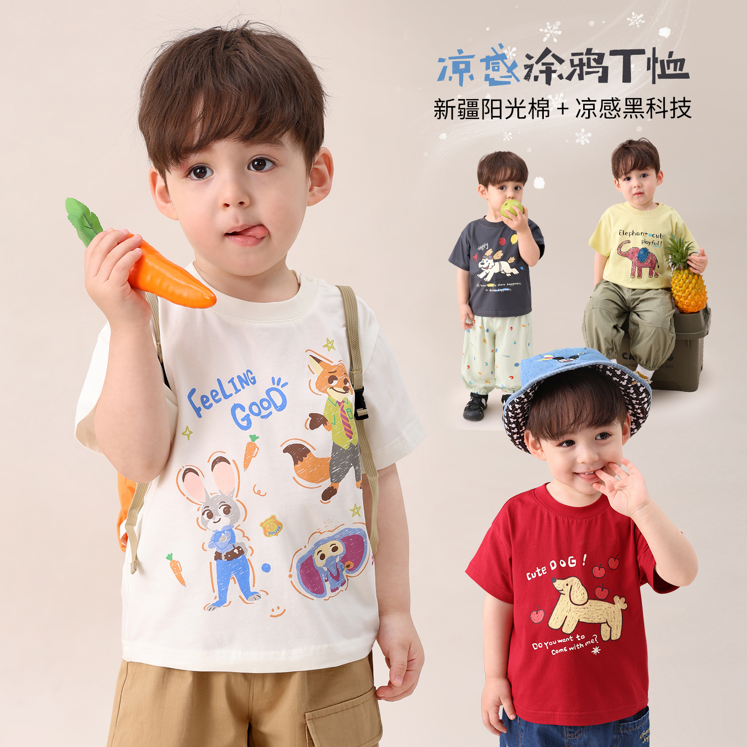 【LUSONBABY】萌趣宝藏宝宝夏季显白高级凉感T恤婴童上衣BY638001