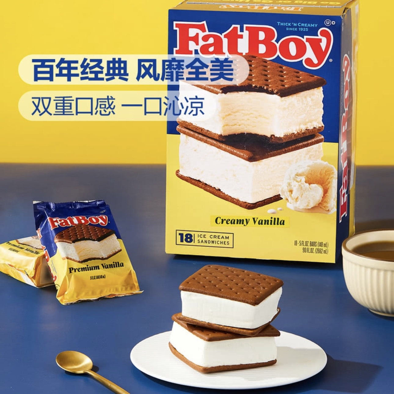 【山姆】Fatboy 美国进口 威化饼干三明治雪糕（香草味夹心）分装1个！