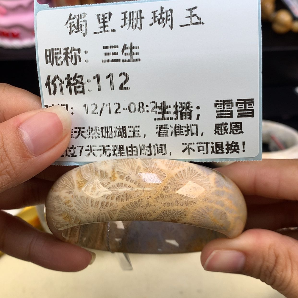 【闪购商品】颈饰未镶嵌硅化珊瑚（珊瑚玉）三*