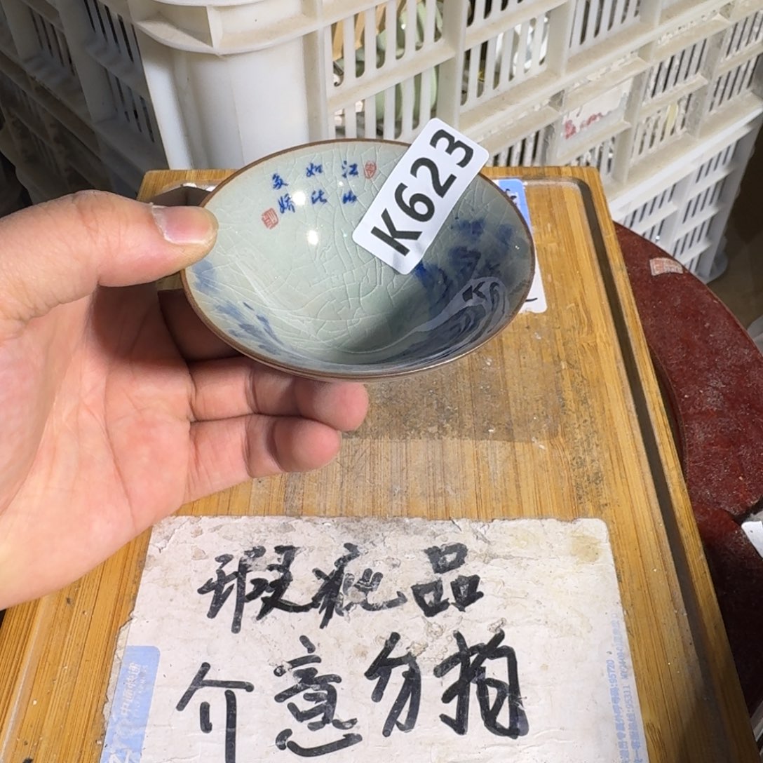 瑕疵介意勿拍陶瓷器皿B182江山如此多娇