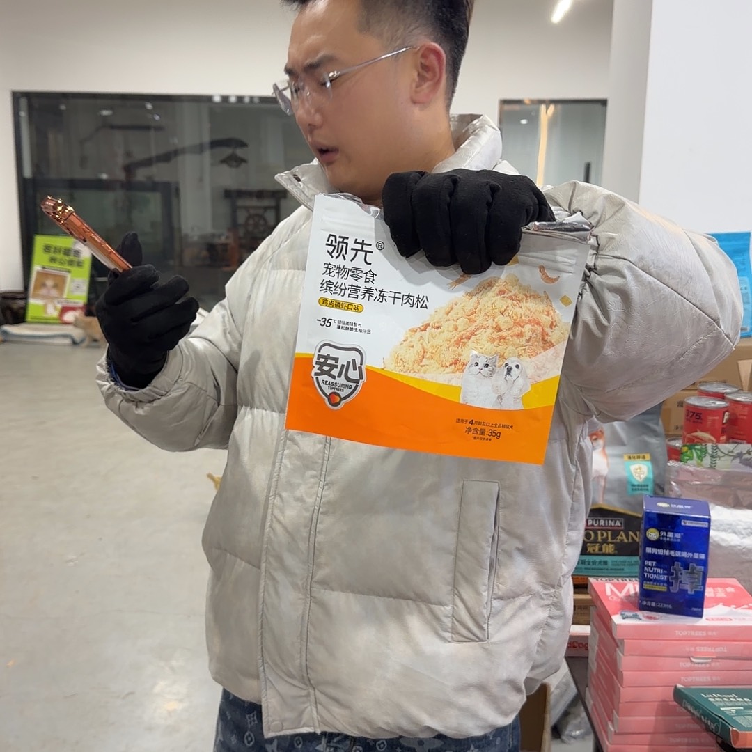 领先肉松2包现货现货