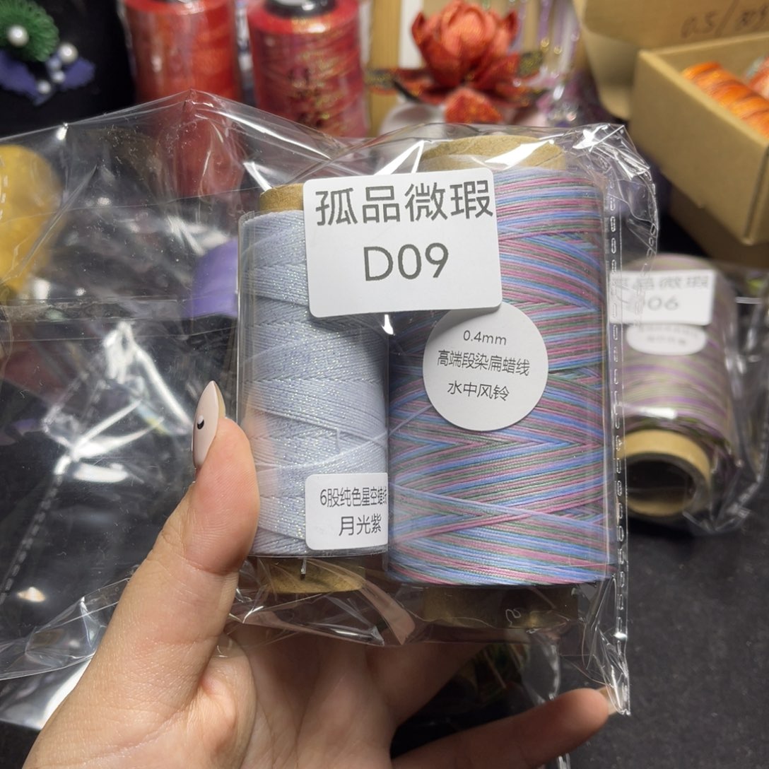 腈纶孤品青样微瑕D09