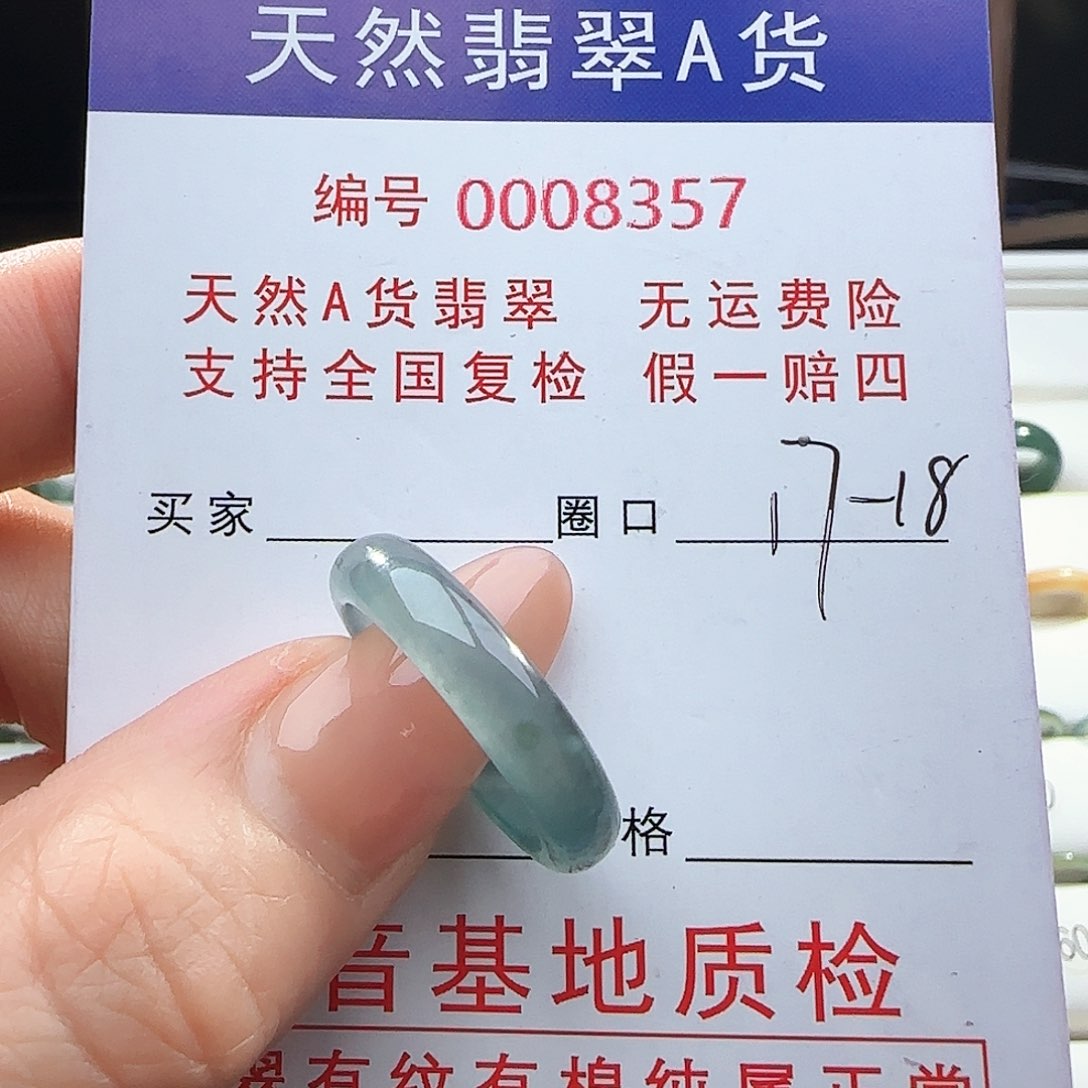 翡翠戒指未镶嵌戒指
