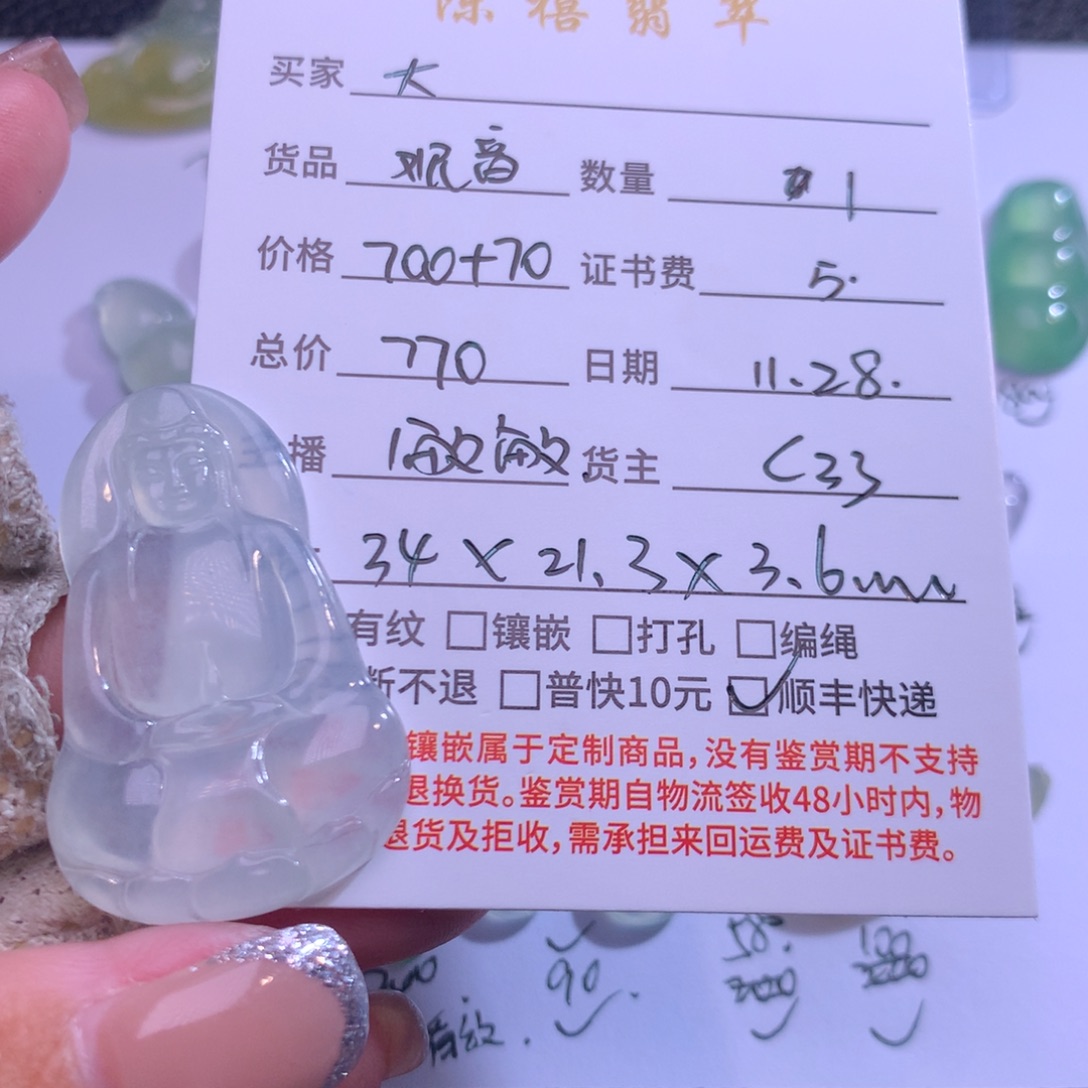 *****翡翠未镶嵌吊坠(不含链)翡翠吊坠