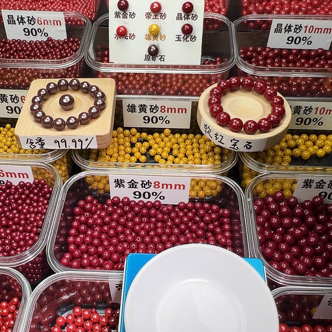 放***手天然辰砂12mm原矿砂