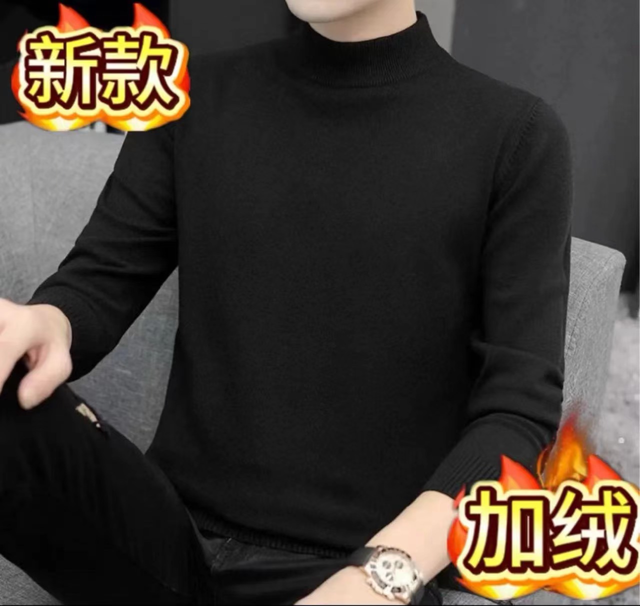 6双面德绒打底男上衣长袖T恤男半高领德绒男