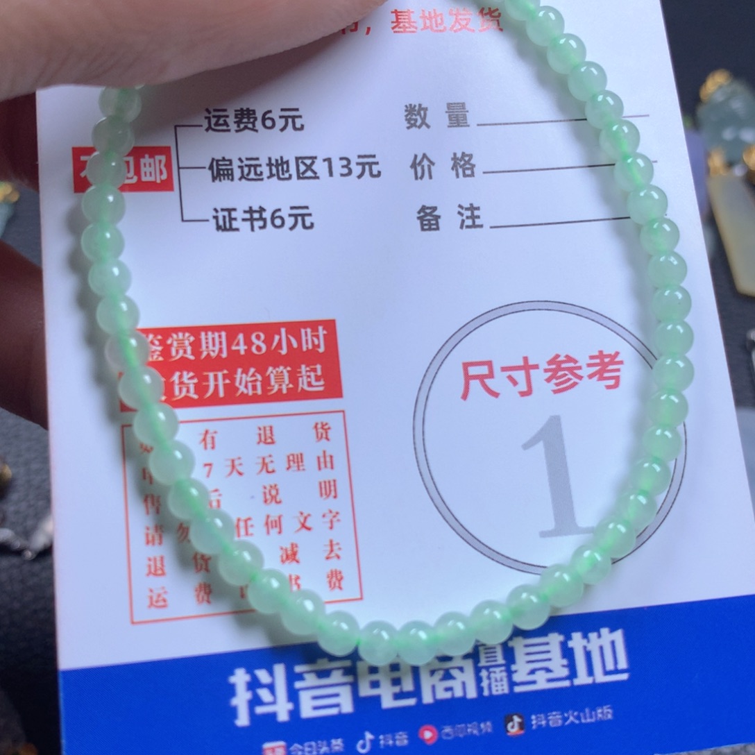【闪购商品】翡翠颈饰未镶嵌翡翠翡翠