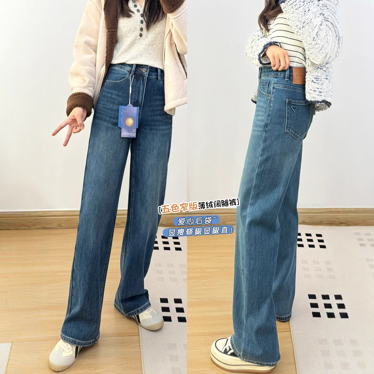 后袋印花~四面弹冬季加绒窄版阔腿牛仔裤女高腰宽松显瘦直筒裤