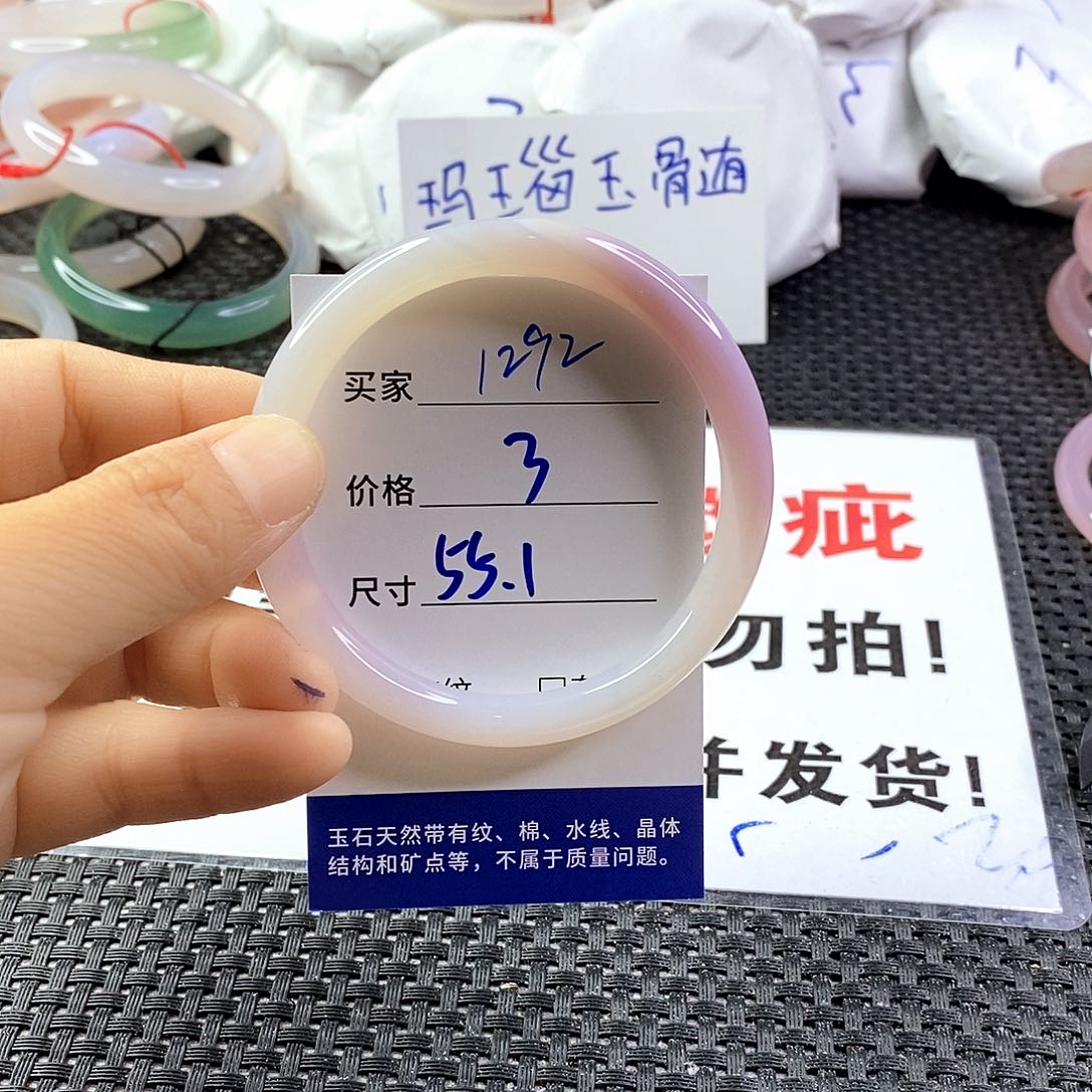 手镯玛瑙/玉髓未镶嵌1292