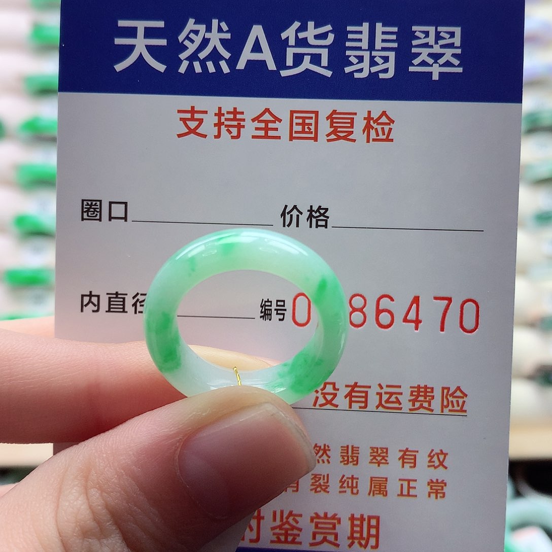 翡翠戒指未镶嵌13号