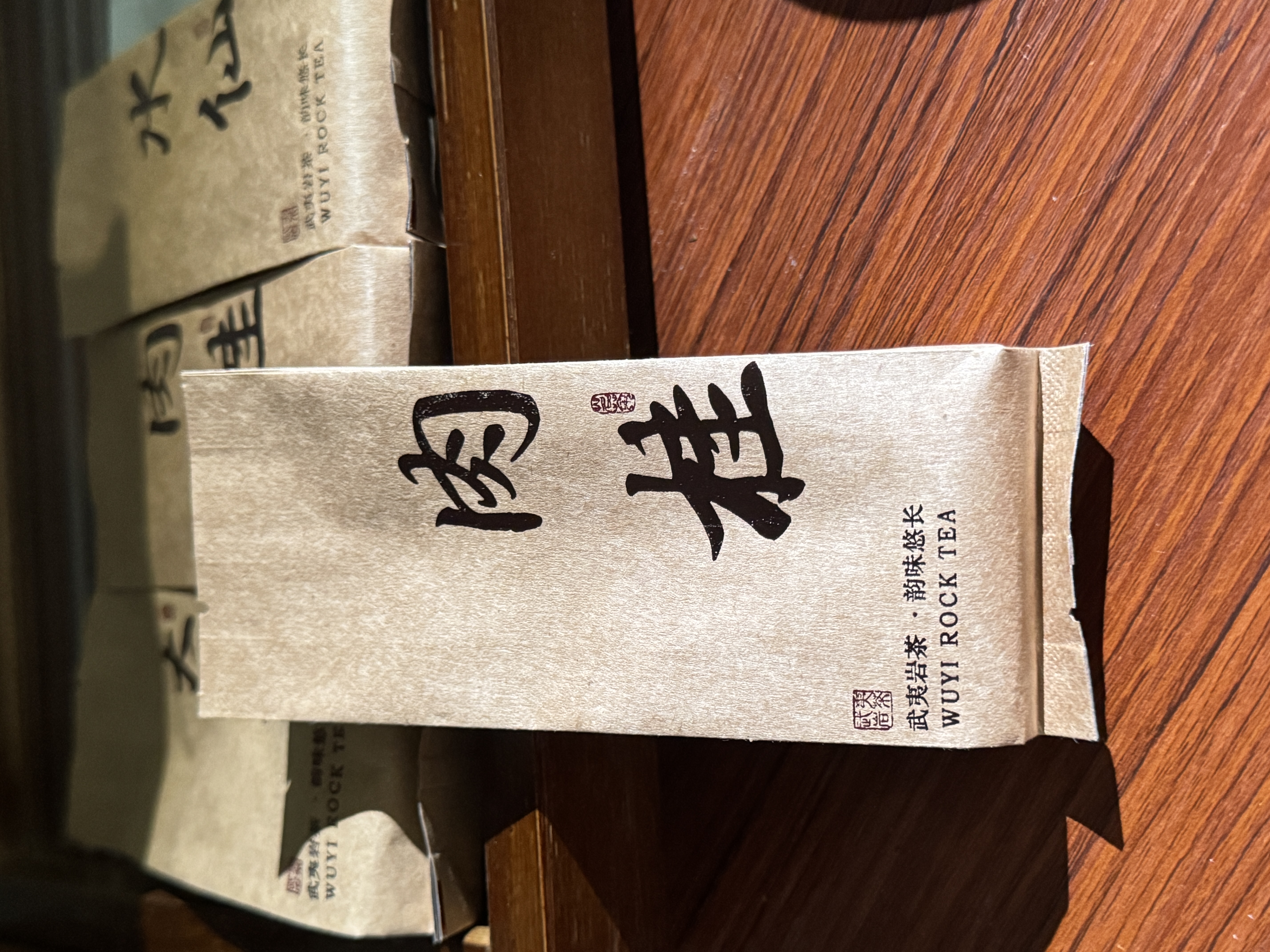 武夷山正岩肉桂茶  中火碳焙特级茶叶  花香浓郁  牛皮纸包装