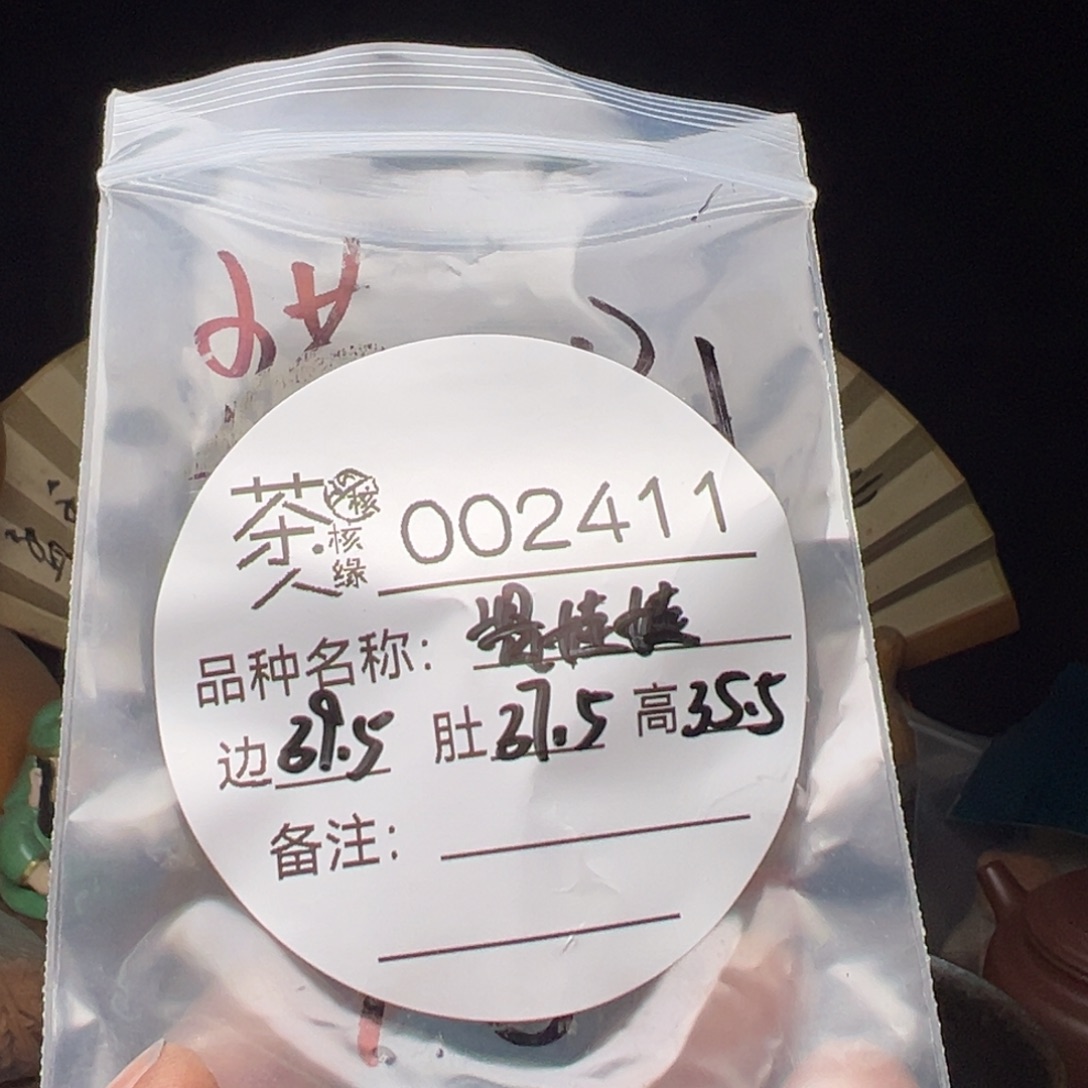 文玩核桃吊坠今天