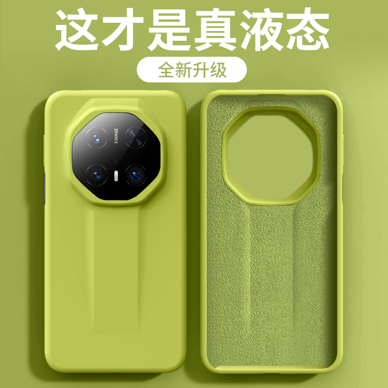 适用华为Mate70RS非凡大师手机壳液态硅胶mate70Pro+保护套大孔