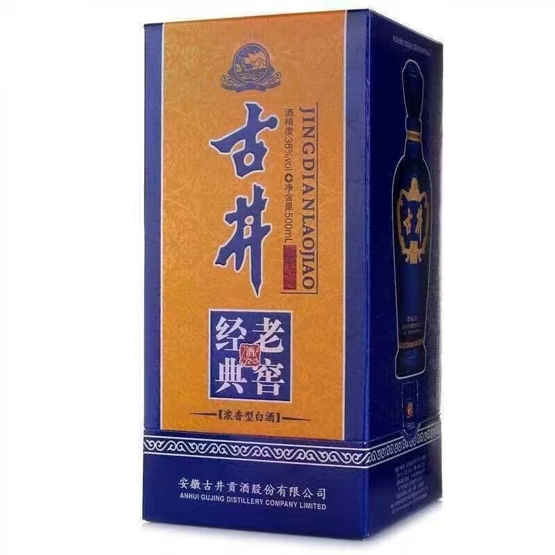 古井贡酒经典老窖 蓝盒【Z】50%vol500ml