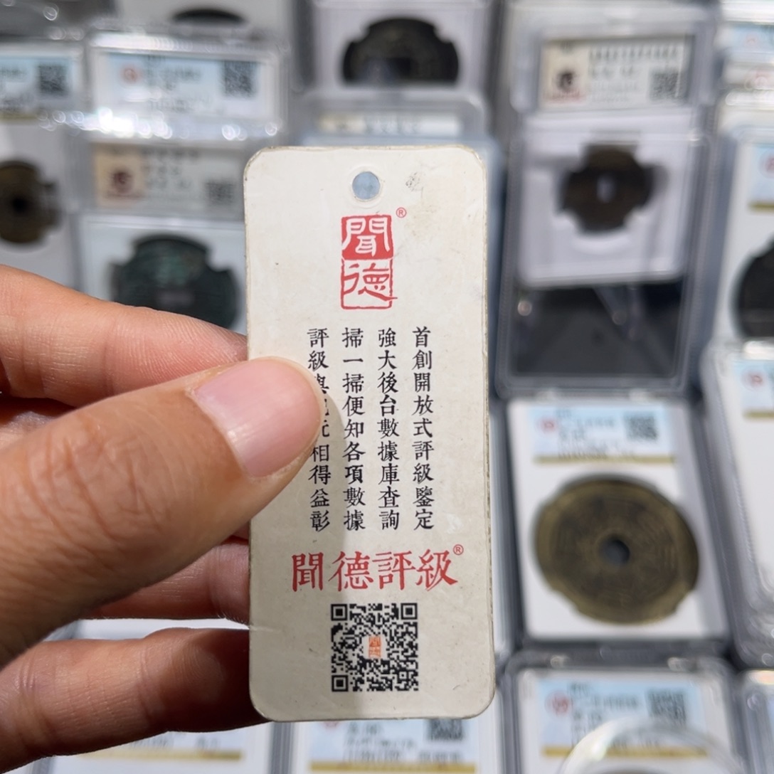 铜封**神帝泉，，太平发顺丰