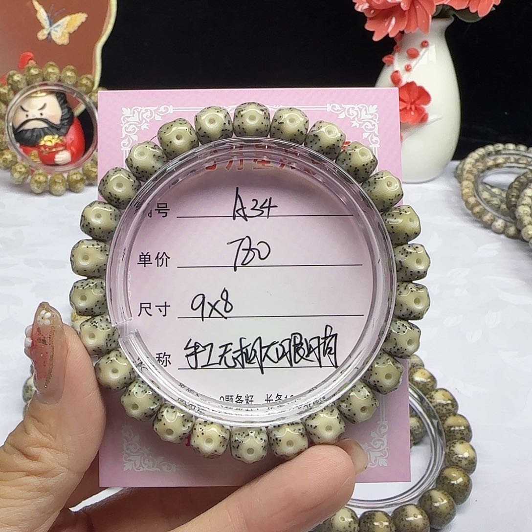 ?***心海南心月星月菩提A34