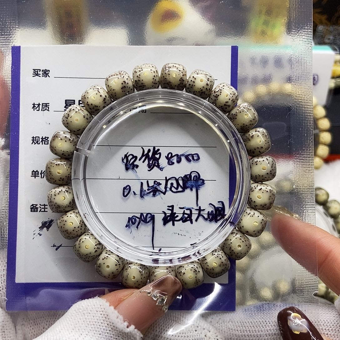 。****星月菩提手串绿包白大眼10:9