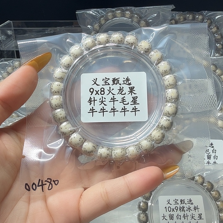 超***.星月菩提手串11111111111