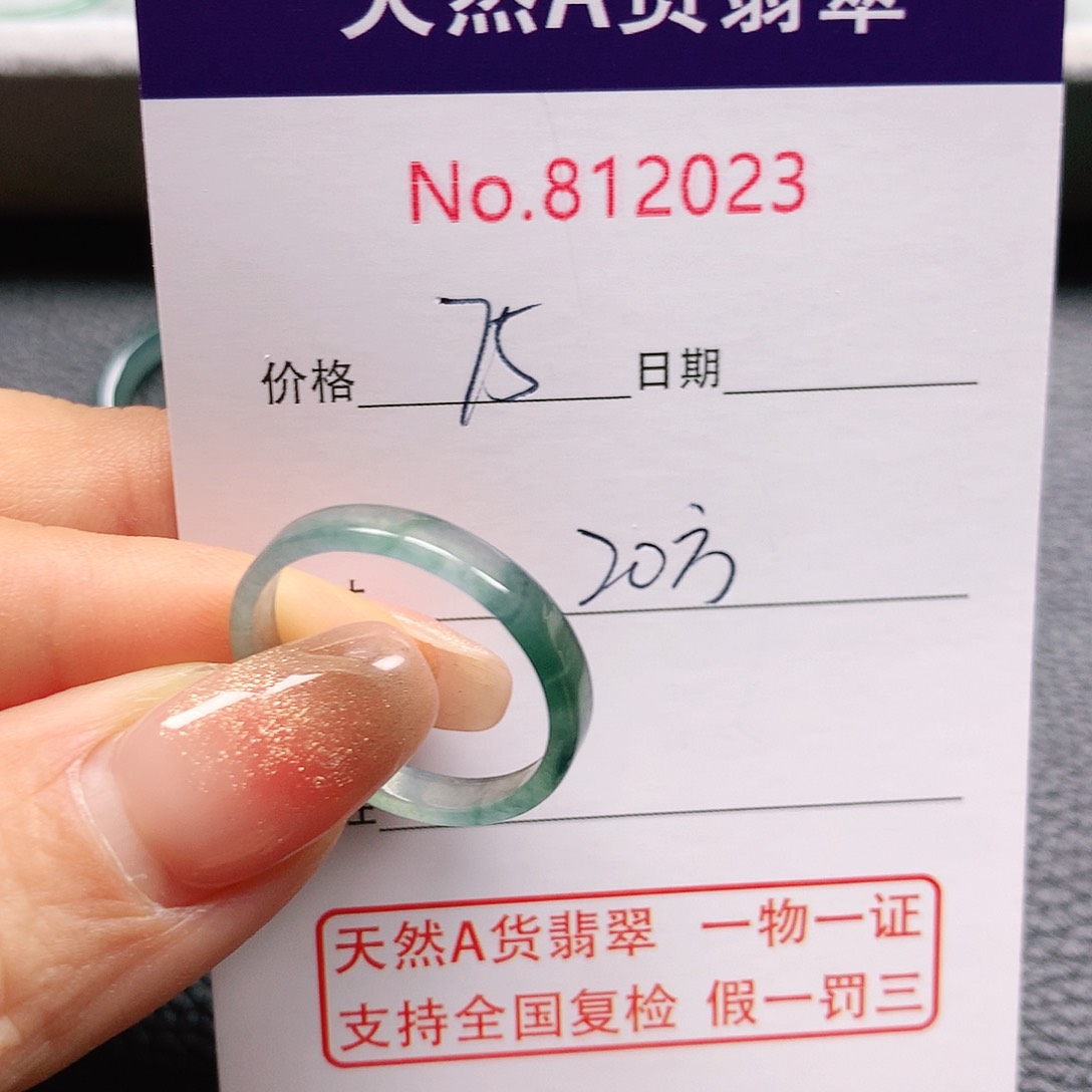 翡翠戒指未镶嵌20号