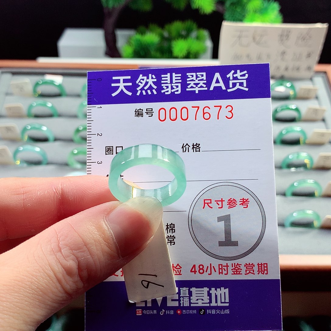 翡翠戒指未镶嵌16号