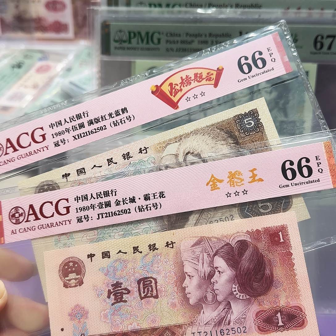 纸21162502。805金龙王全同