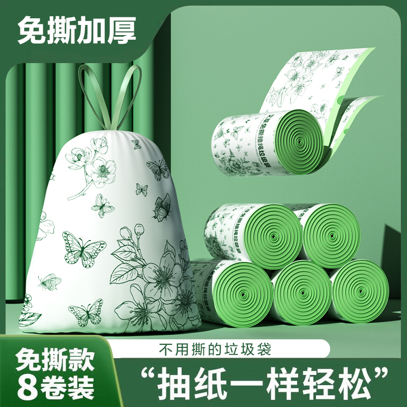 艾草香氛除菌抑味家用免撕抽绳垃圾袋厨房白色加大加厚厨房一次性