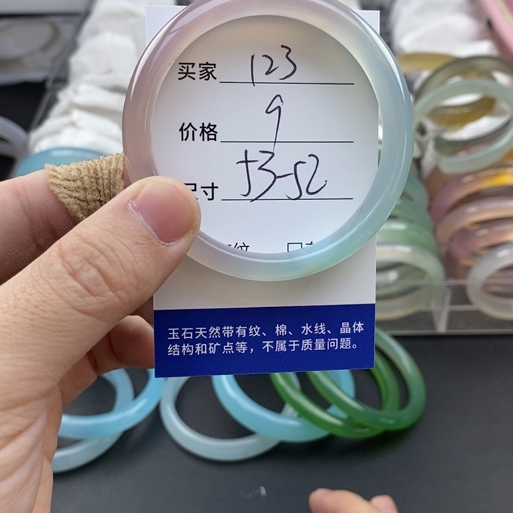 玛瑙/玉髓未镶嵌手镯123