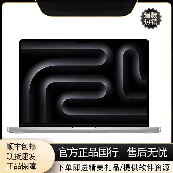 99新 Apple/苹果 【国行】2442 M1Max14寸笔记本(10核+32核)64G-8TB