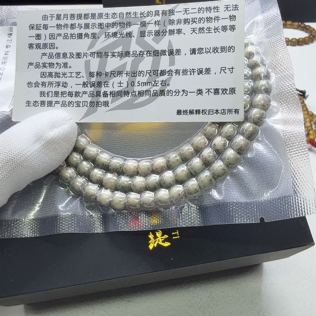 吊坠星月菩提11梵天小冰糖大眼睛7左右108