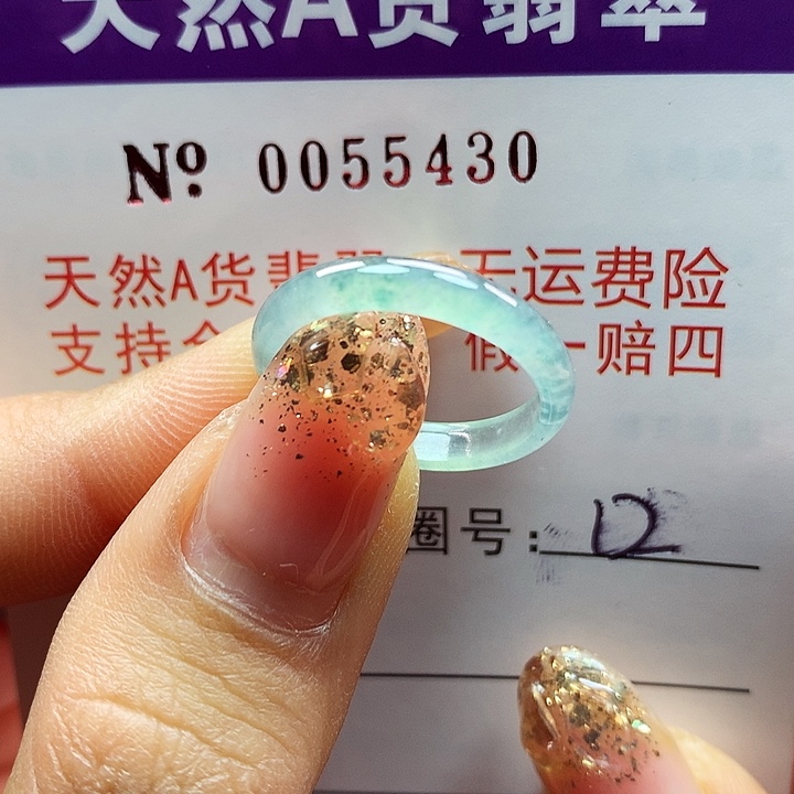 翡翠戒指未镶嵌拉派