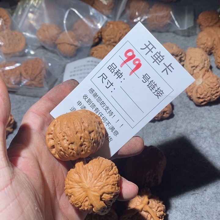文玩核桃把件99红哦哟OK