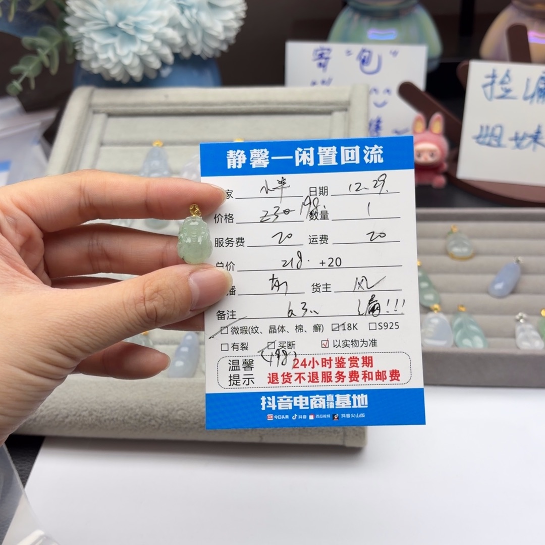 小****翡翠18K金镶嵌颈饰