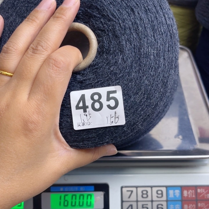 羊绒485炭灰色1.96斤