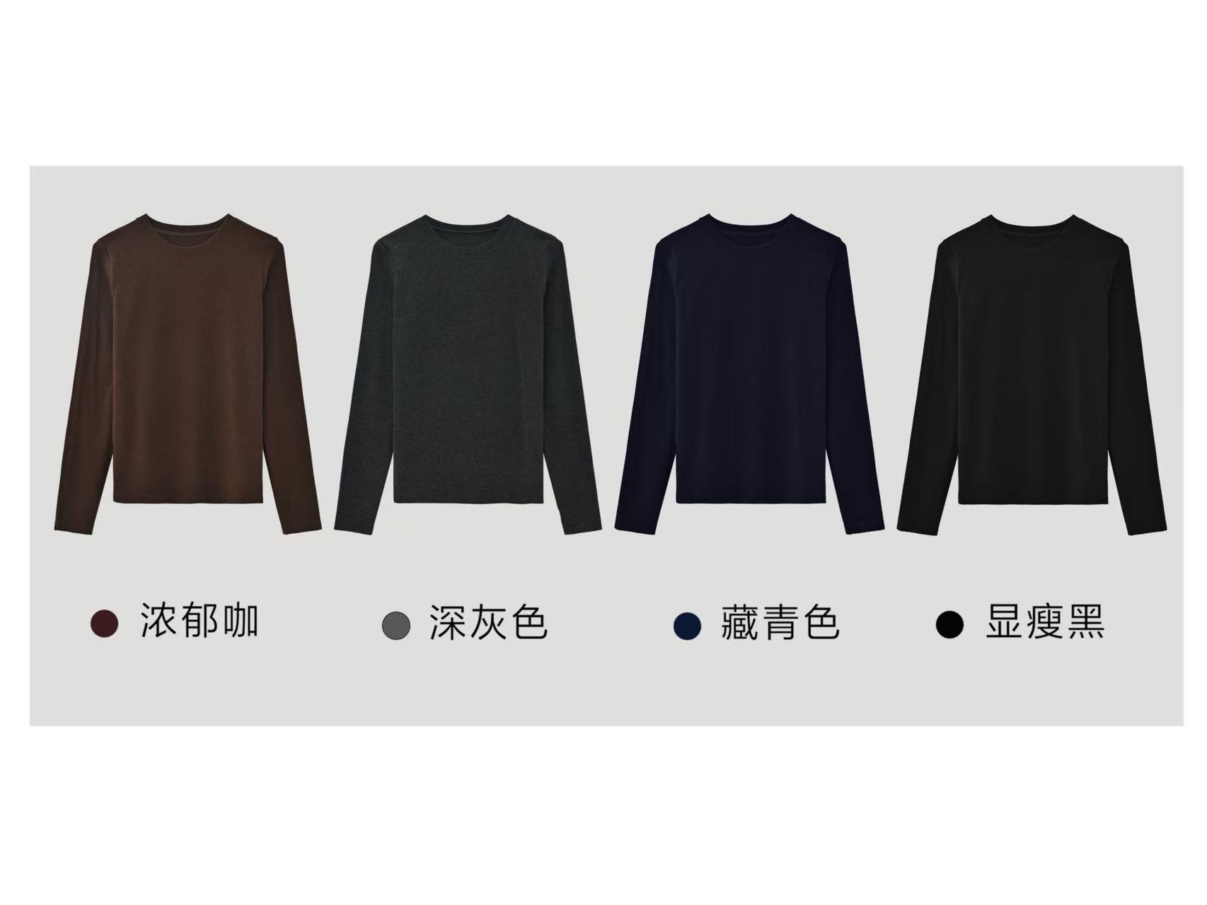 【理想打底】甄选美利奴羊高支高密加弹亲肤细腻柔软圆领长袖打底衫