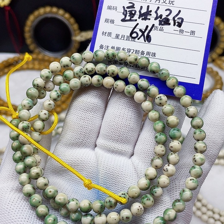 星月菩提手串星月菩提6-6