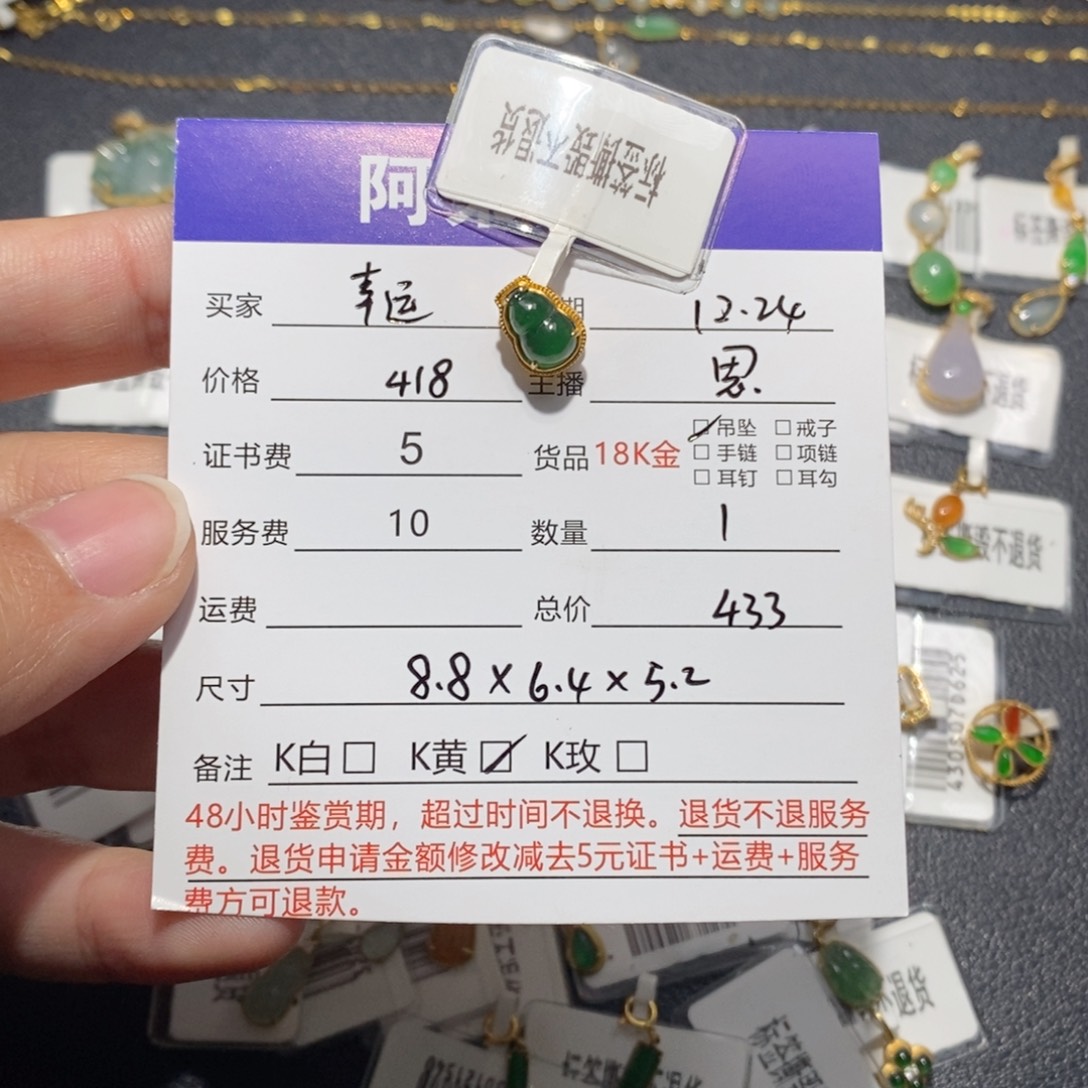 ****⁵翡翠18K金镶嵌吊坠(不含链)