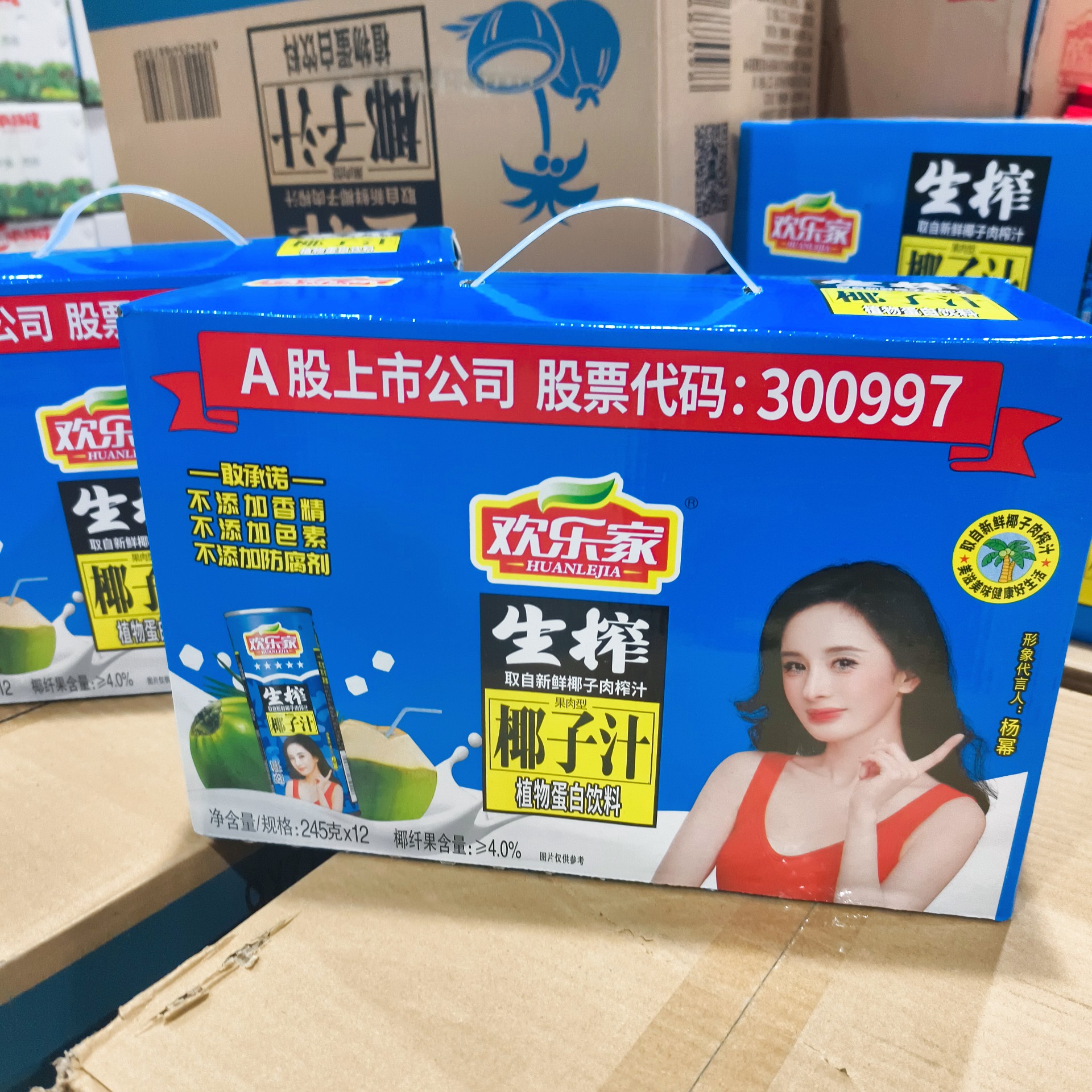 欢乐家生榨椰汁 发一箱