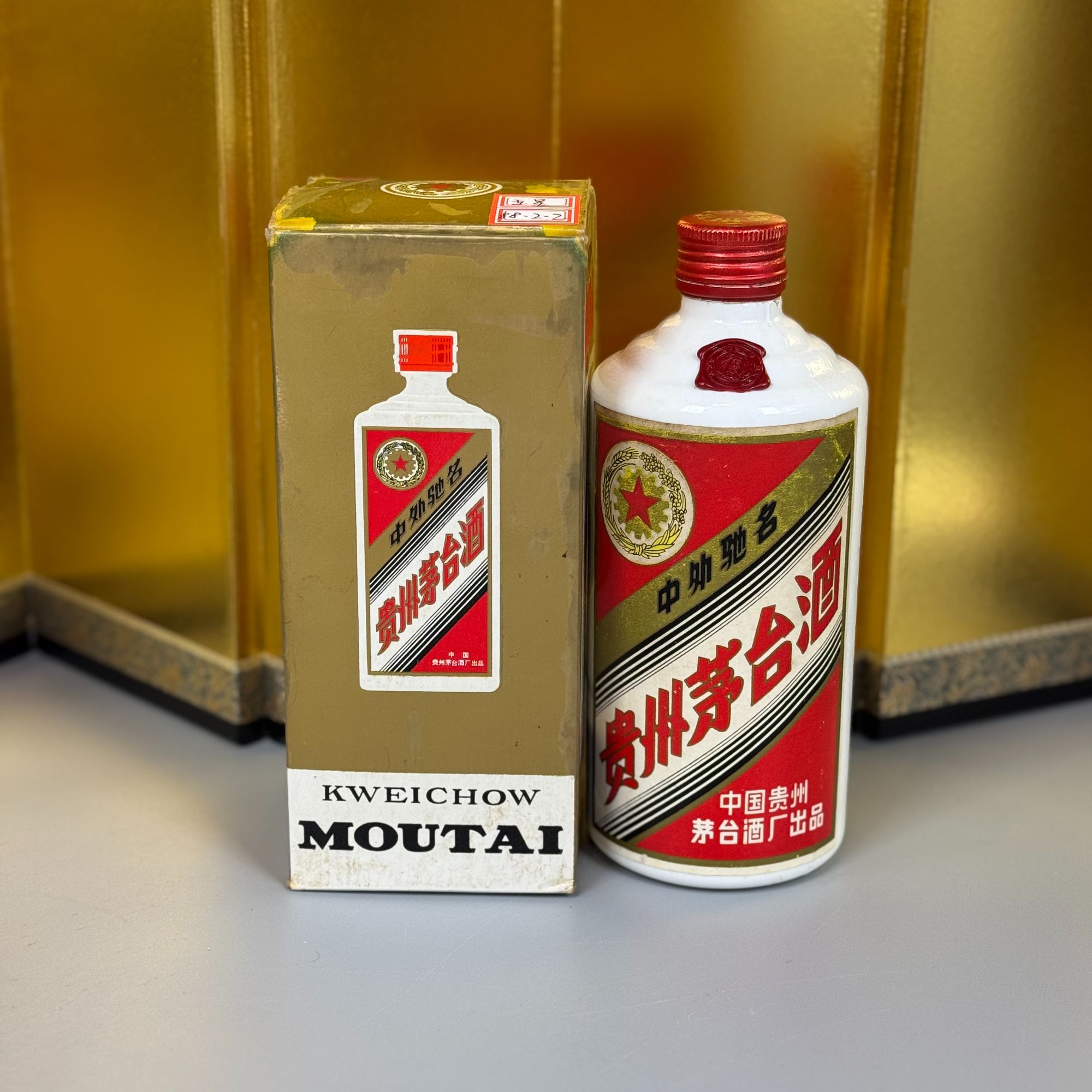 1988年五星茅台2月2日53度500ml